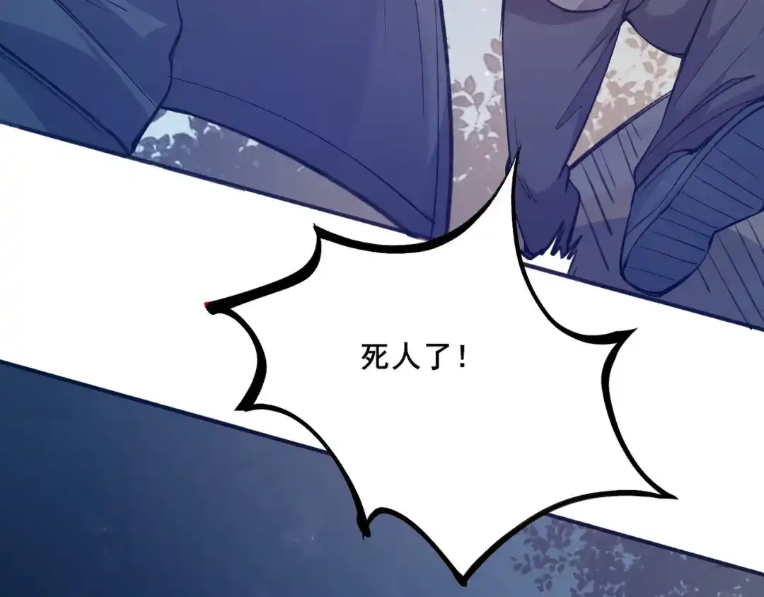 无敌战斗力系统 第2话 变成僵尸可还行？！ 第12页