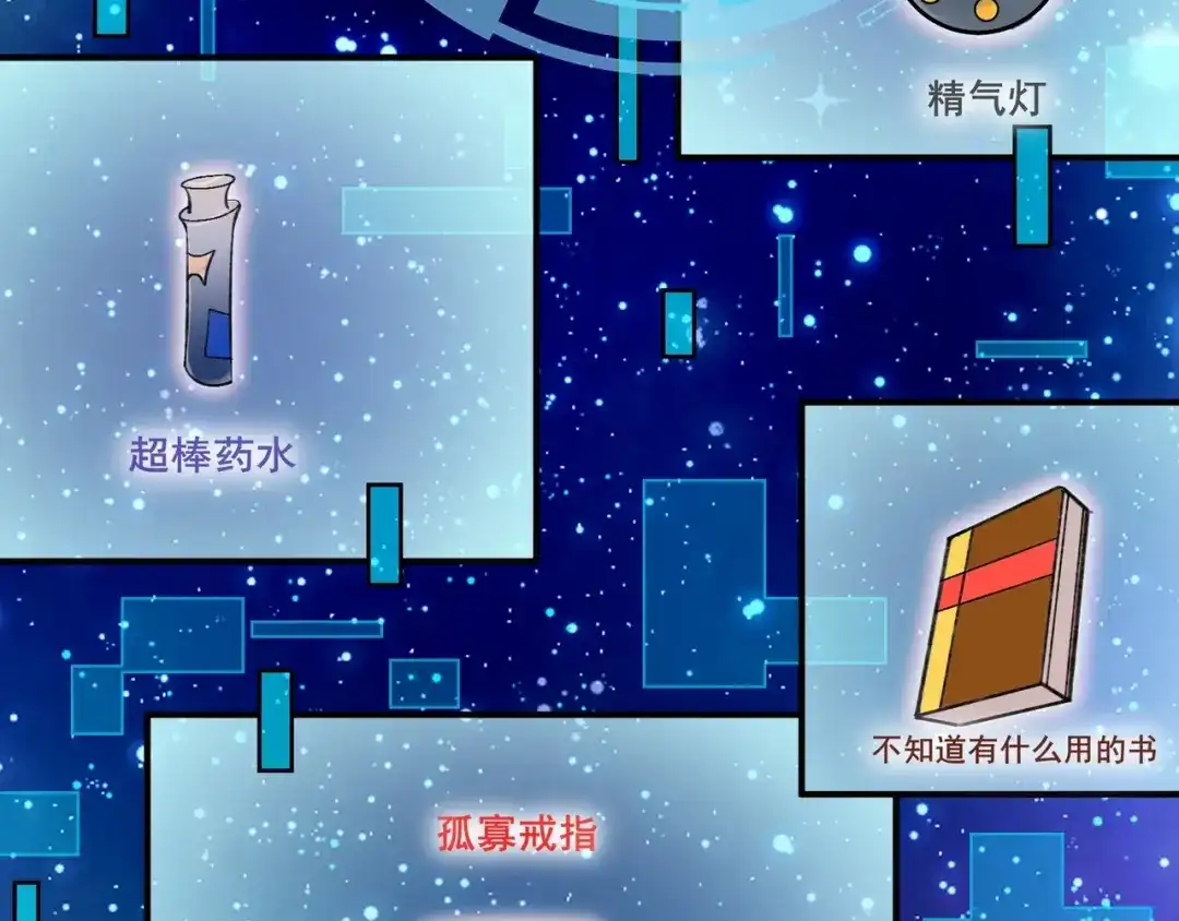 无敌战斗力系统 第2话 变成僵尸可还行？！ 第152页