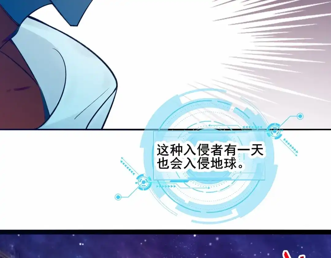 无敌战斗力系统 第2话 变成僵尸可还行？！ 第119页