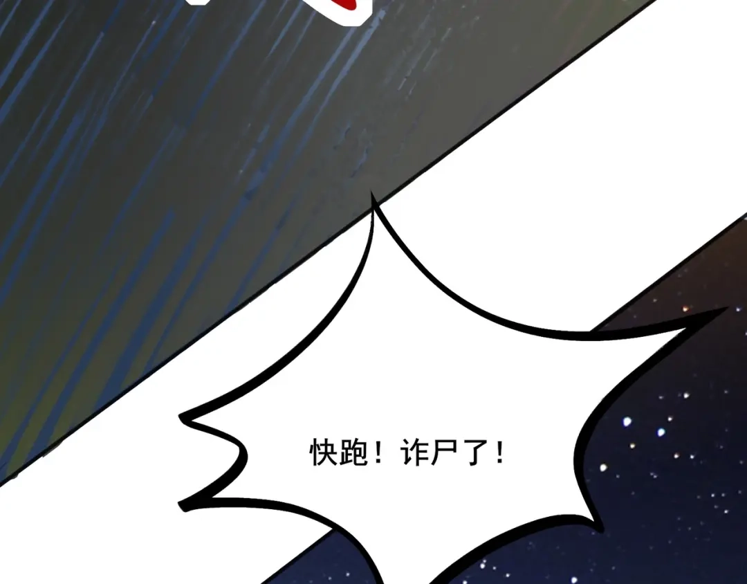 无敌战斗力系统 第2话 变成僵尸可还行？！ 第9页