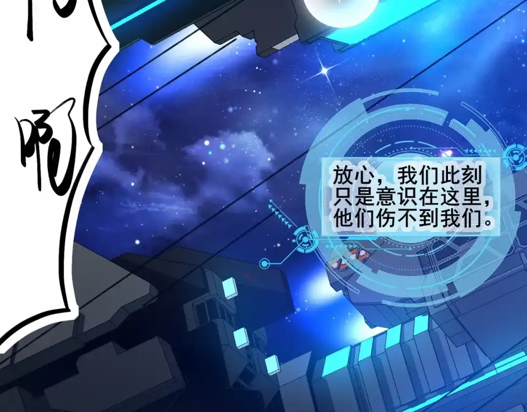 无敌战斗力系统 第2话 变成僵尸可还行？！ 第92页