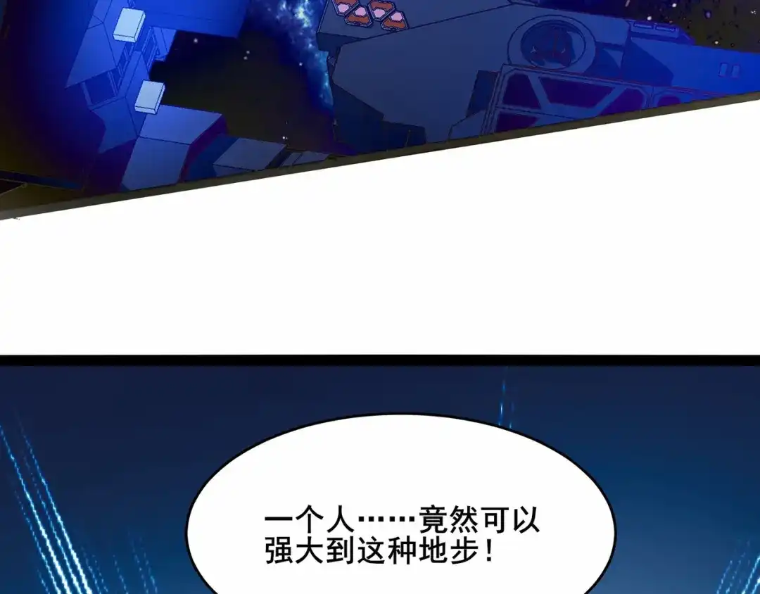 无敌战斗力系统 第2话 变成僵尸可还行？！ 第110页