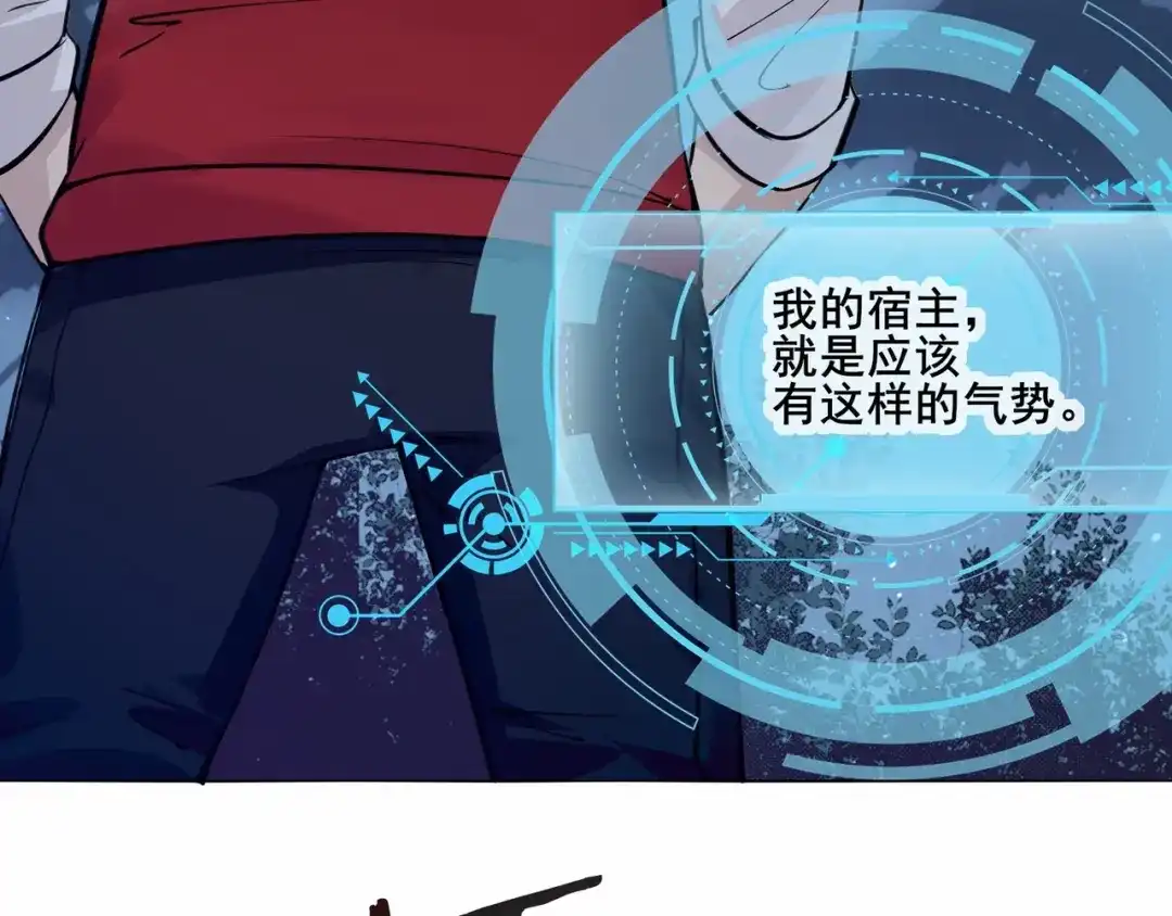 无敌战斗力系统 第2话 变成僵尸可还行？！ 第141页