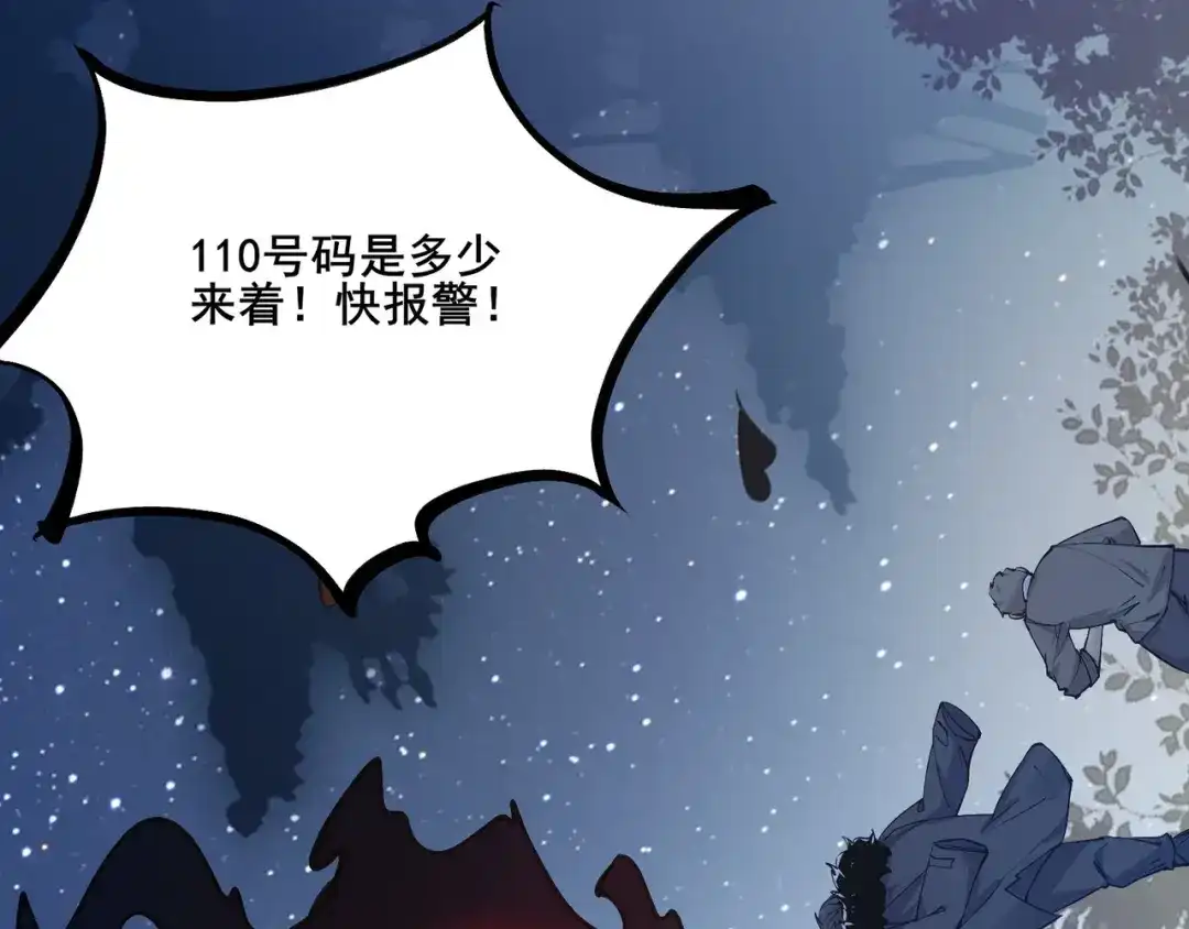 无敌战斗力系统 第2话 变成僵尸可还行？！ 第13页