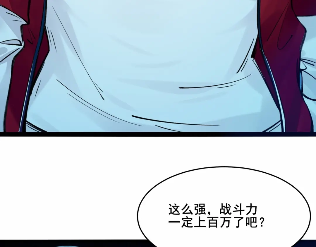 无敌战斗力系统 第2话 变成僵尸可还行？！ 第113页
