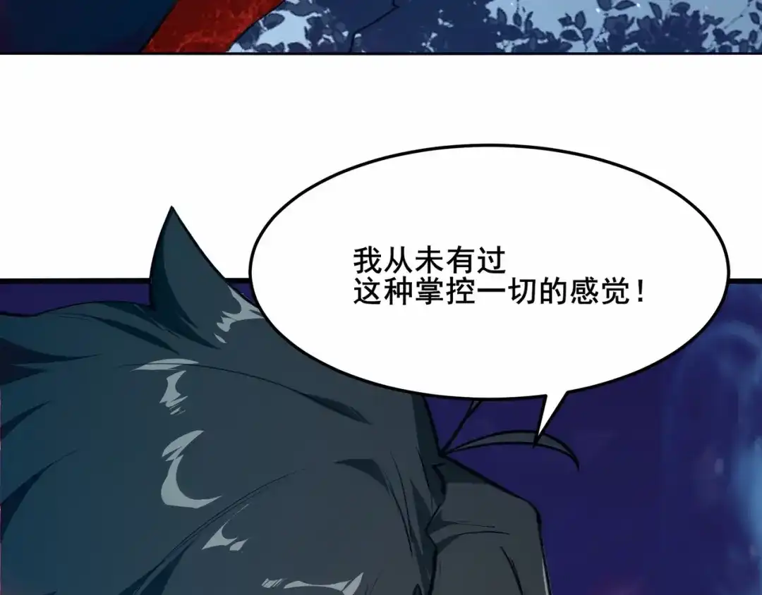 无敌战斗力系统 第2话 变成僵尸可还行？！ 第67页