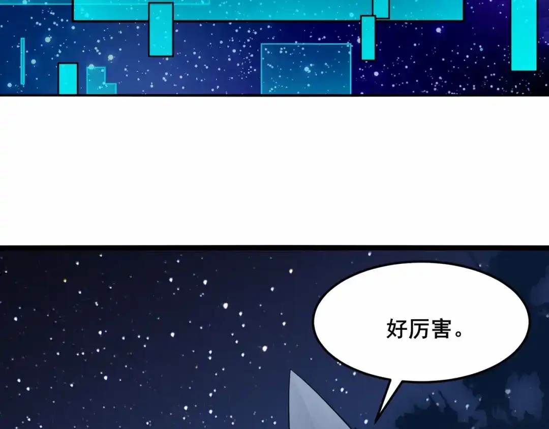 无敌战斗力系统 第2话 变成僵尸可还行？！ 第75页