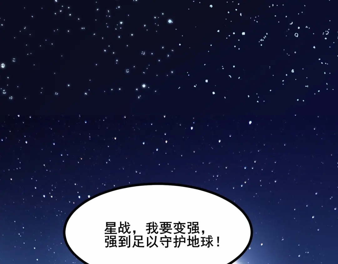 无敌战斗力系统 第2话 变成僵尸可还行？！ 第138页