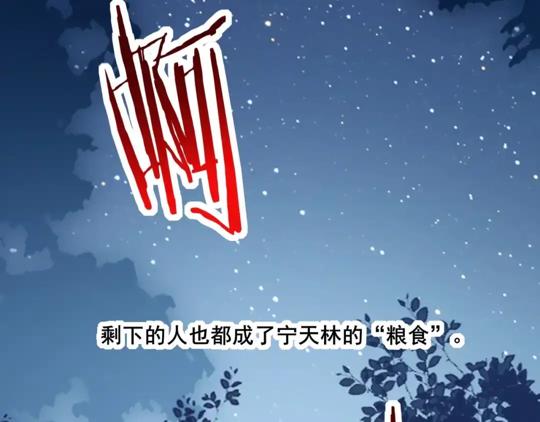 无敌战斗力系统 第2话 变成僵尸可还行？！ 第61页