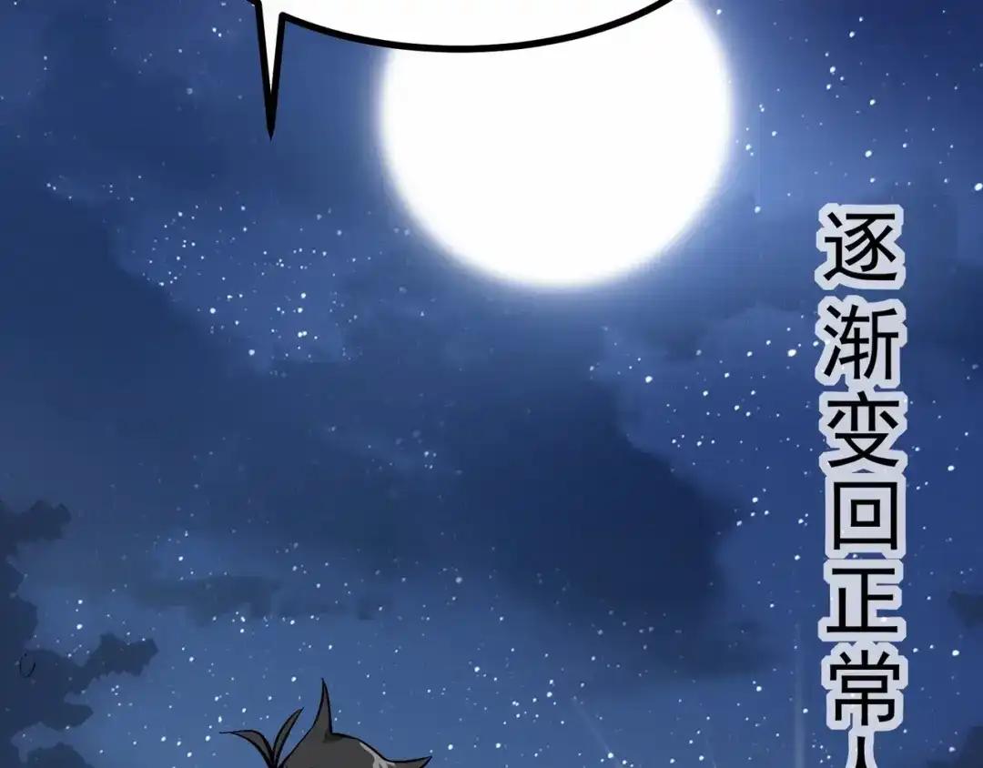 无敌战斗力系统 第2话 变成僵尸可还行？！ 第139页