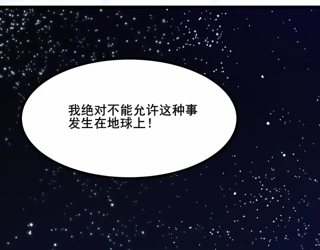 无敌战斗力系统 第2话 变成僵尸可还行？！ 第137页