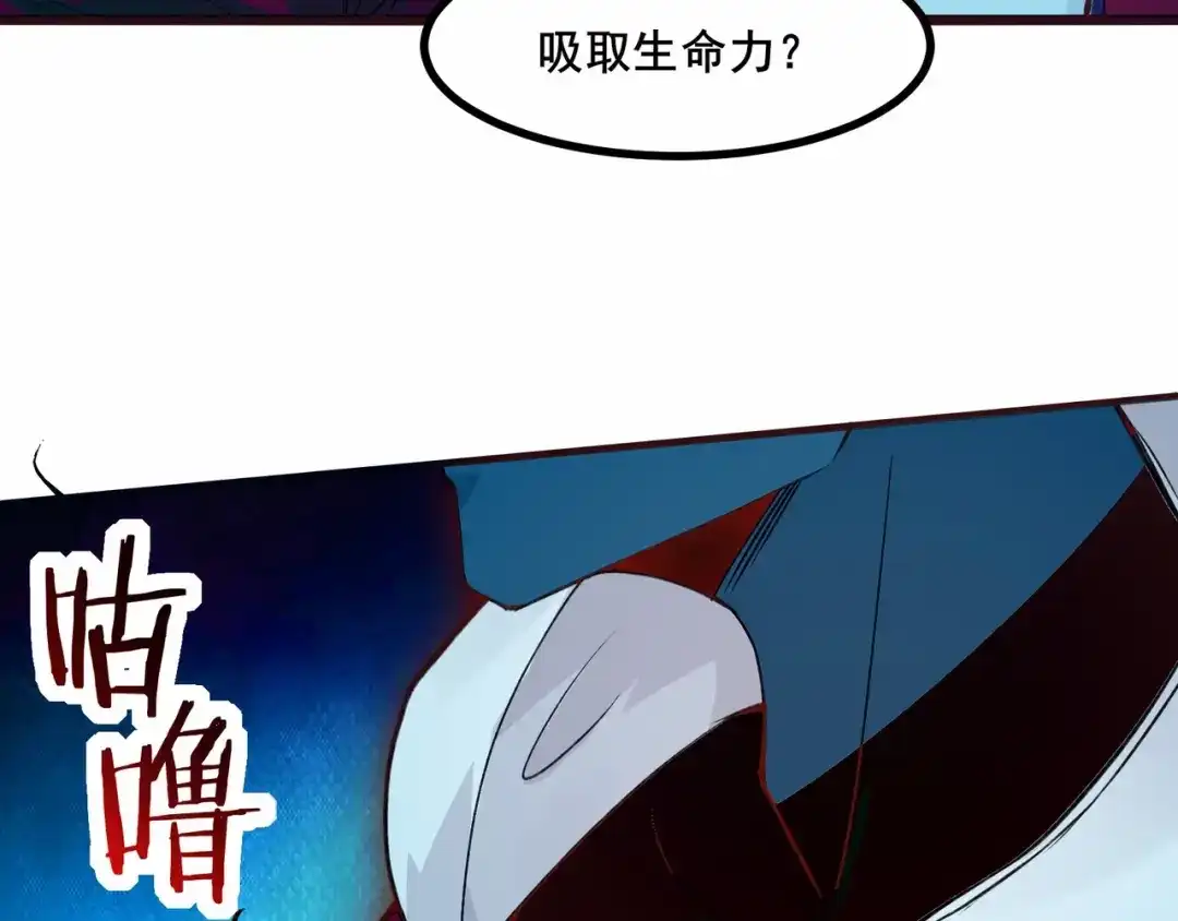无敌战斗力系统 第2话 变成僵尸可还行？！ 第41页