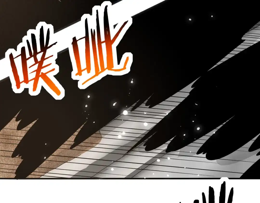 无敌战斗力系统 第20话 好手段！ 第41页