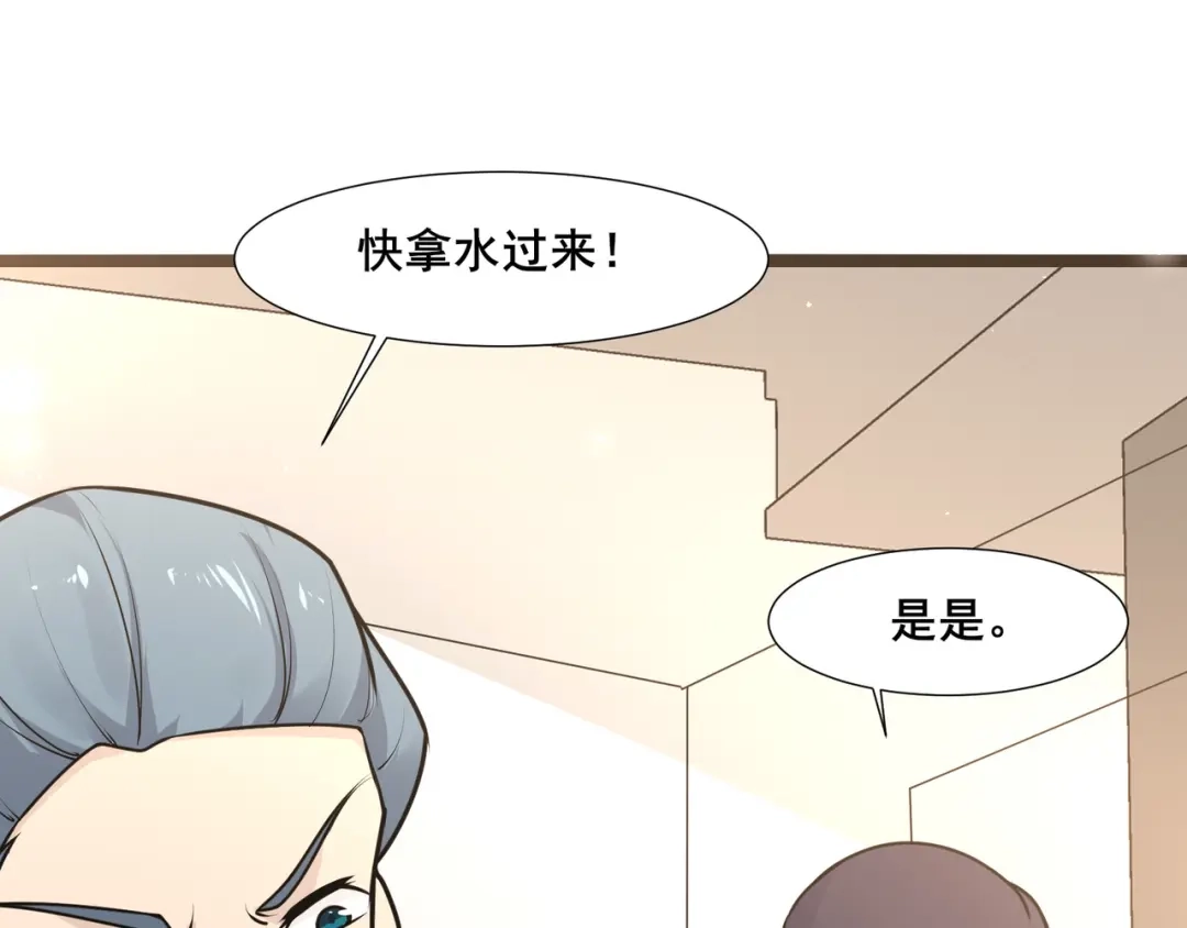 无敌战斗力系统 第20话 好手段！ 第88页