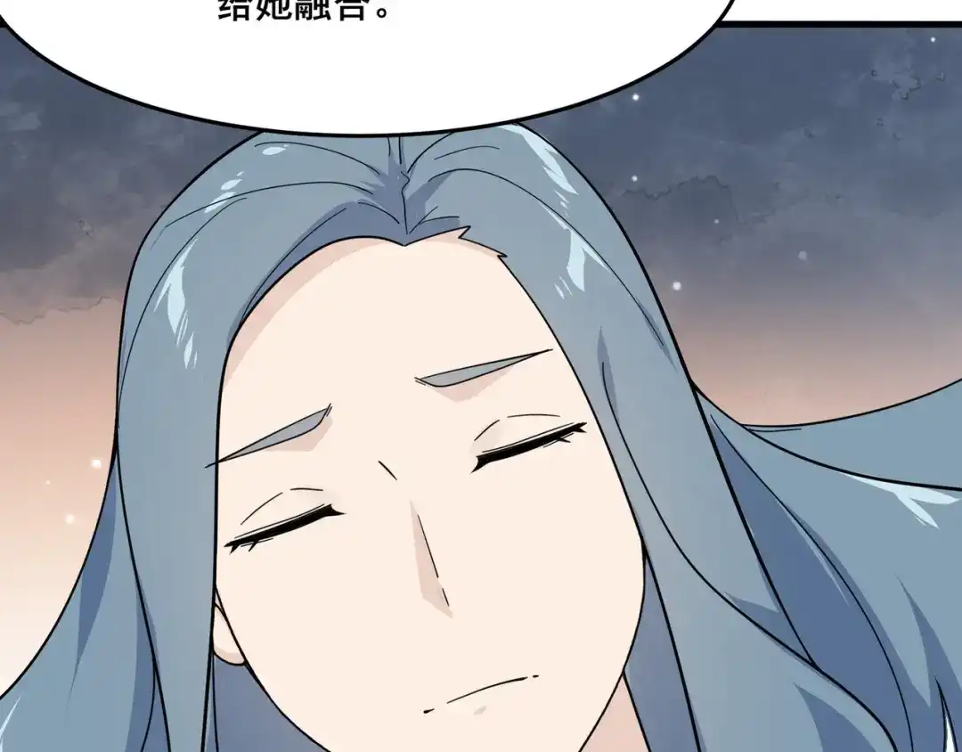 无敌战斗力系统 第20话 好手段！ 第82页