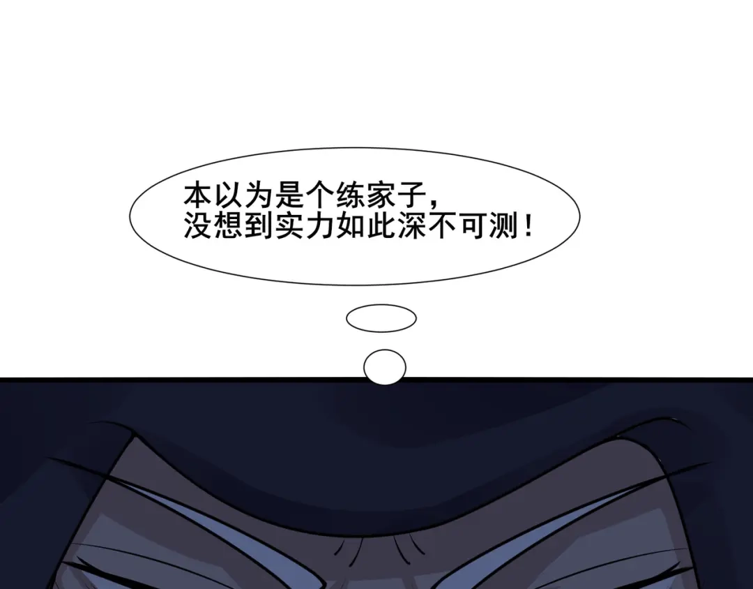无敌战斗力系统 第20话 好手段！ 第106页