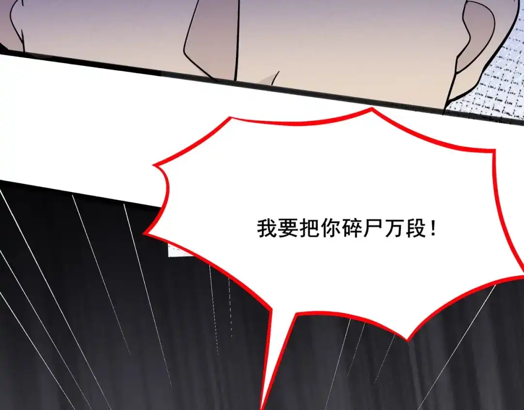 无敌战斗力系统 第20话 好手段！ 第55页