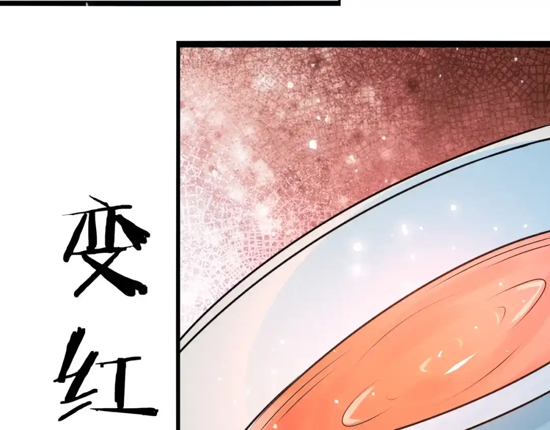 无敌战斗力系统 第20话 好手段！ 第93页