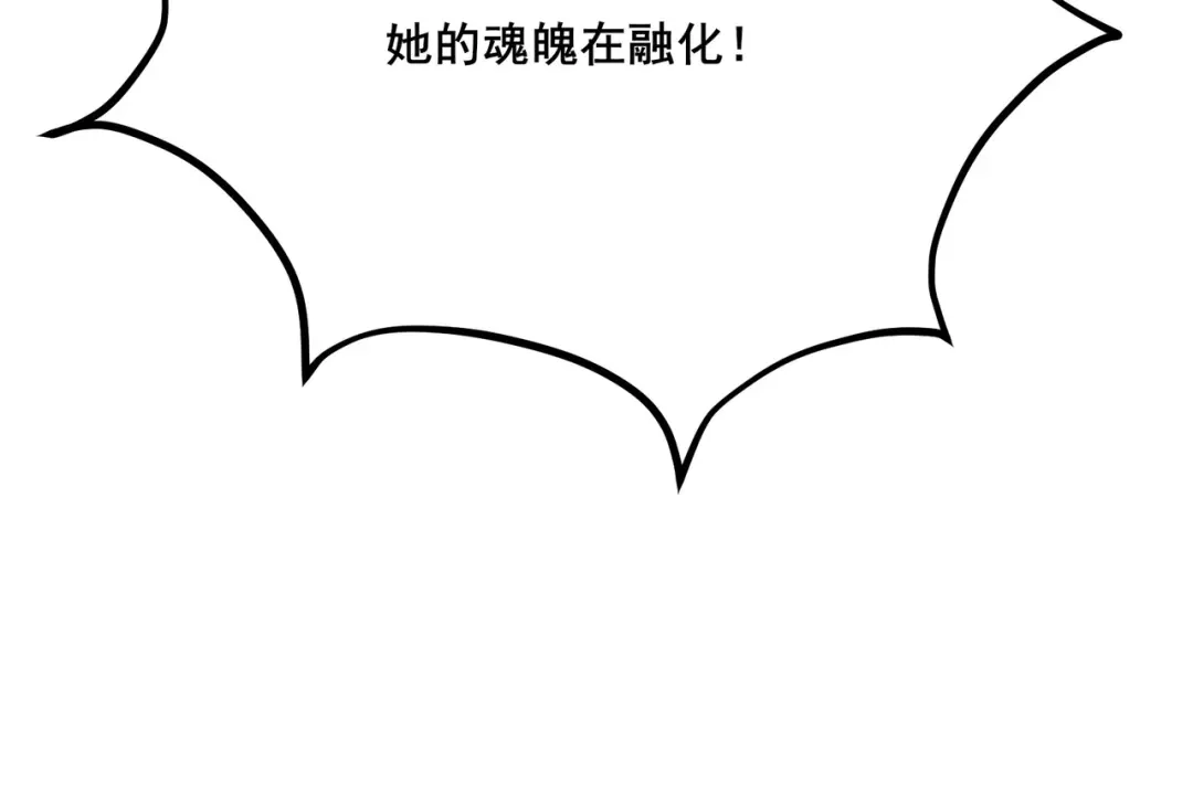 无敌战斗力系统 第20话 好手段！ 第23页