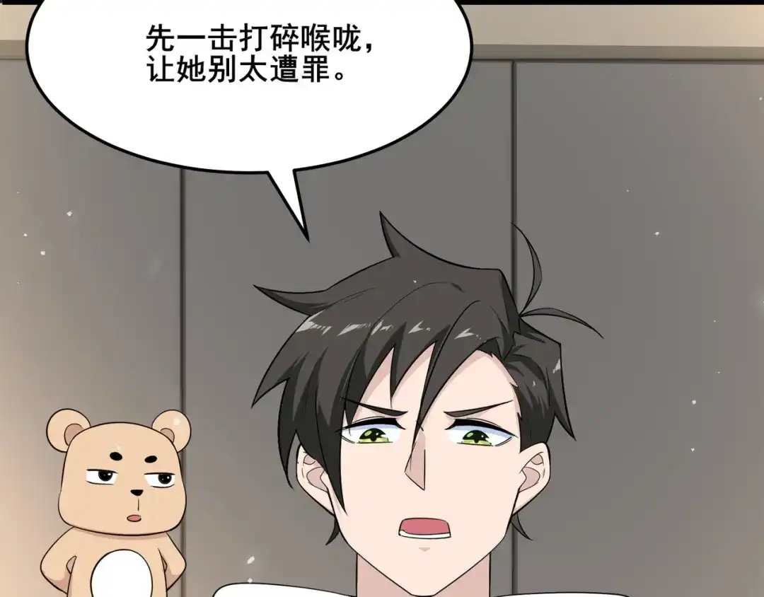 无敌战斗力系统 第20话 好手段！ 第37页