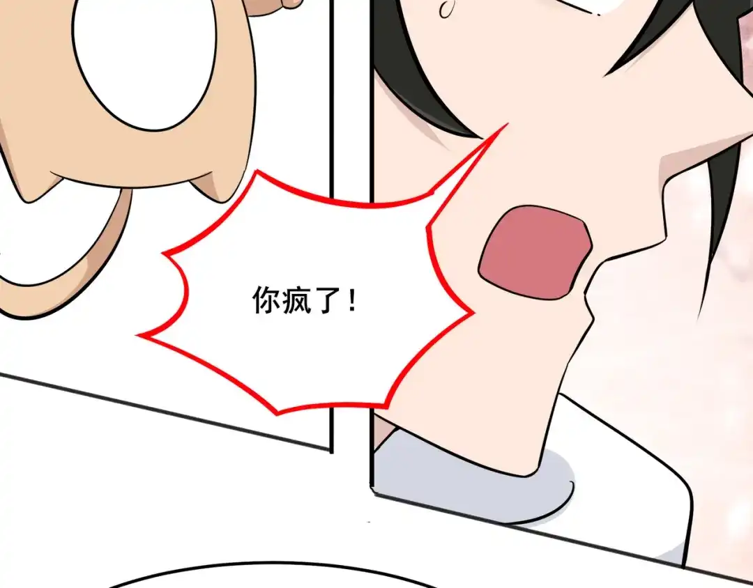 无敌战斗力系统 第20话 好手段！ 第28页