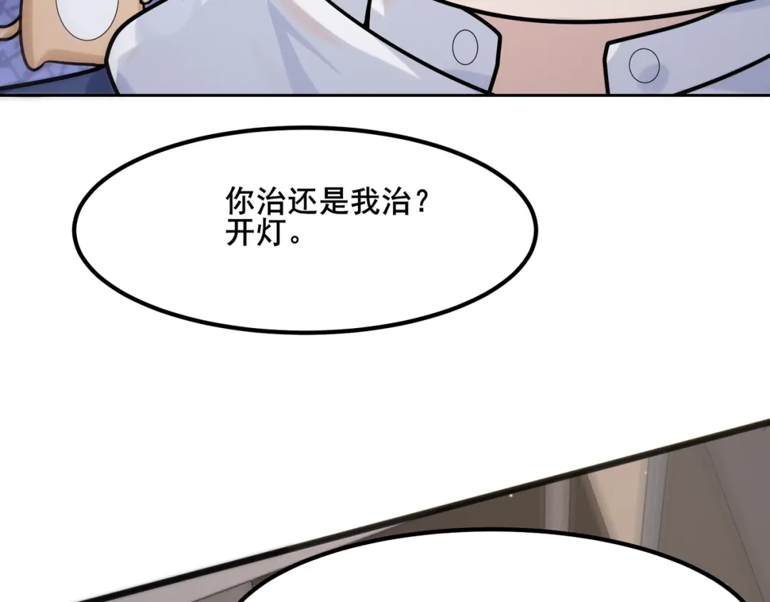 无敌战斗力系统 第20话 好手段！ 第9页