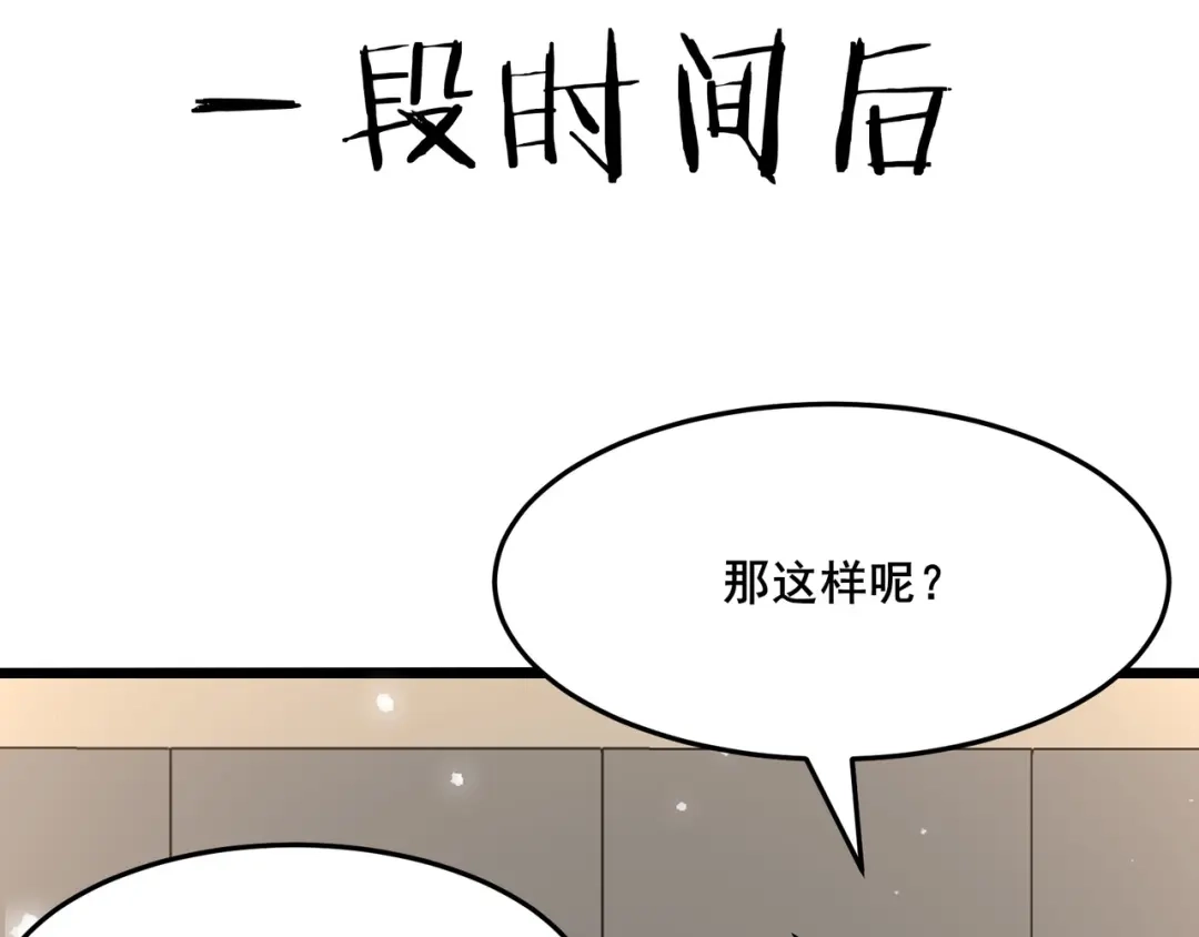 无敌战斗力系统 第20话 好手段！ 第45页