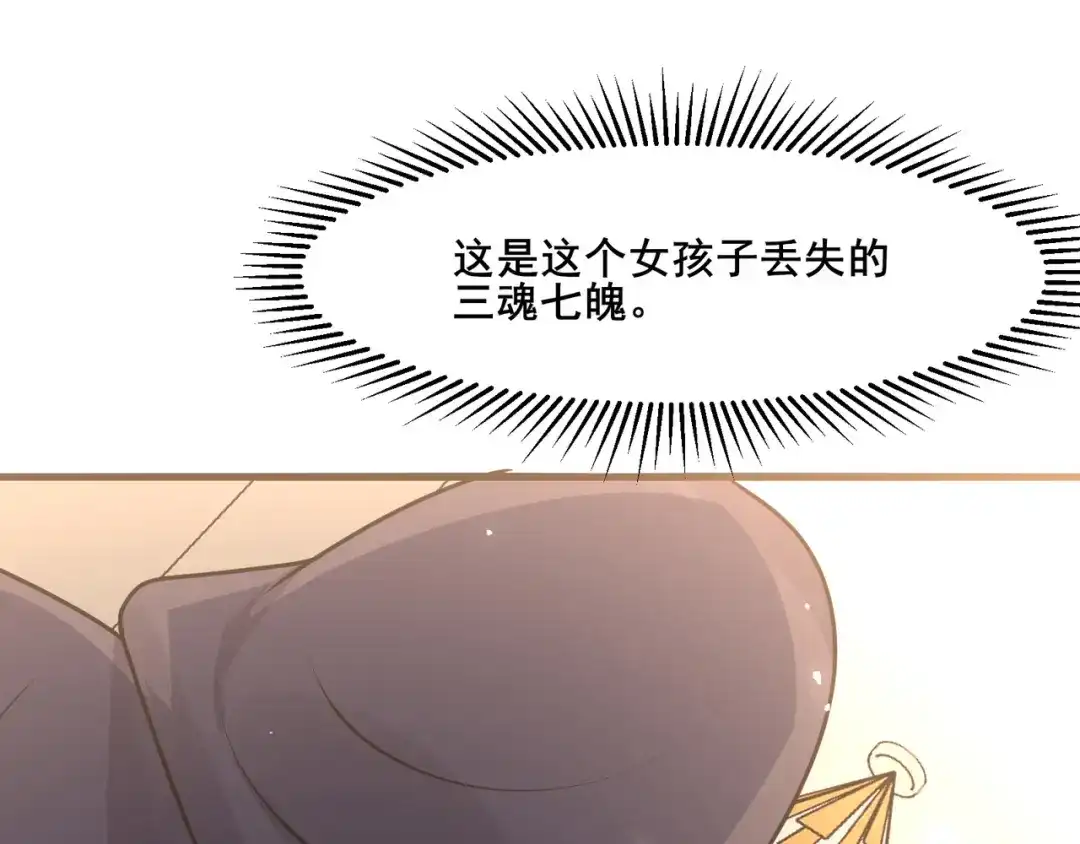 无敌战斗力系统 第20话 好手段！ 第102页