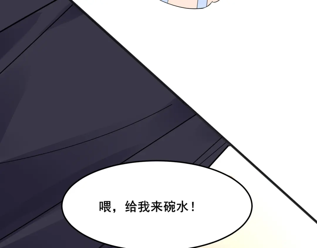 无敌战斗力系统 第20话 好手段！ 第84页