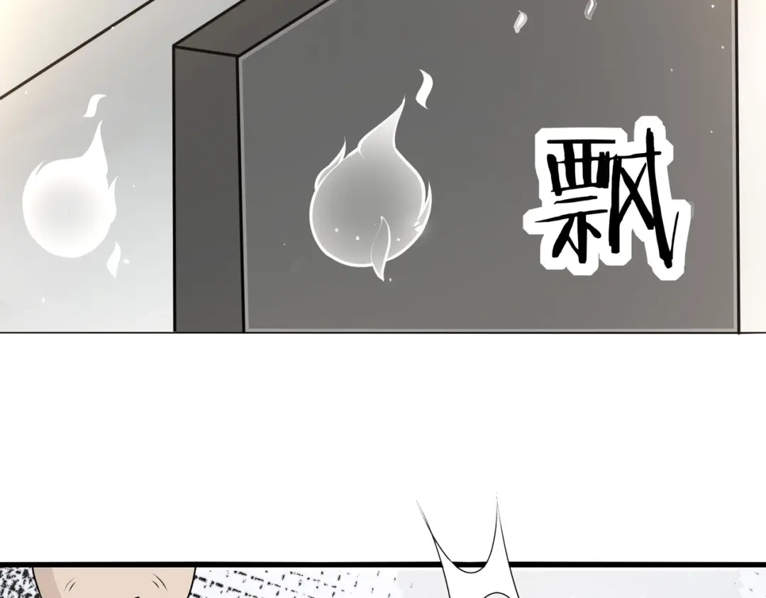 无敌战斗力系统 第20话 好手段！ 第99页