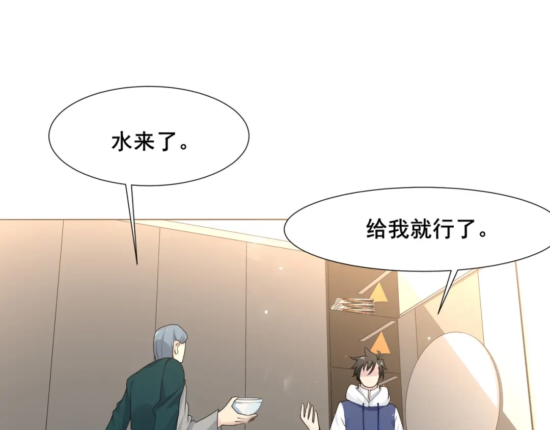 无敌战斗力系统 第20话 好手段！ 第90页