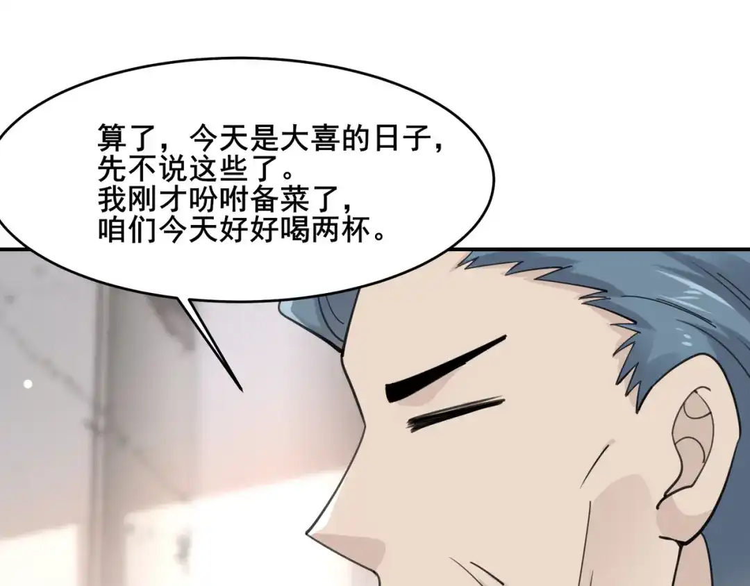 无敌战斗力系统 第21话 孝心妙手 第47页