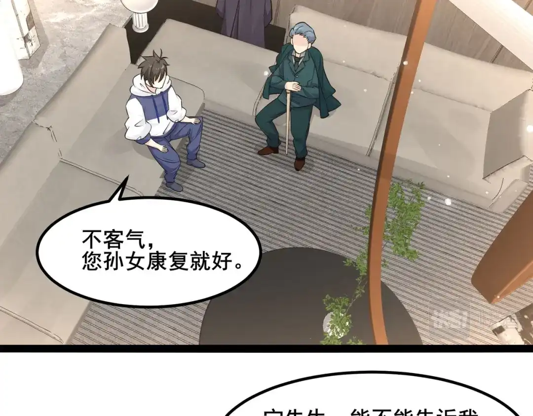 无敌战斗力系统 第21话 孝心妙手 第22页