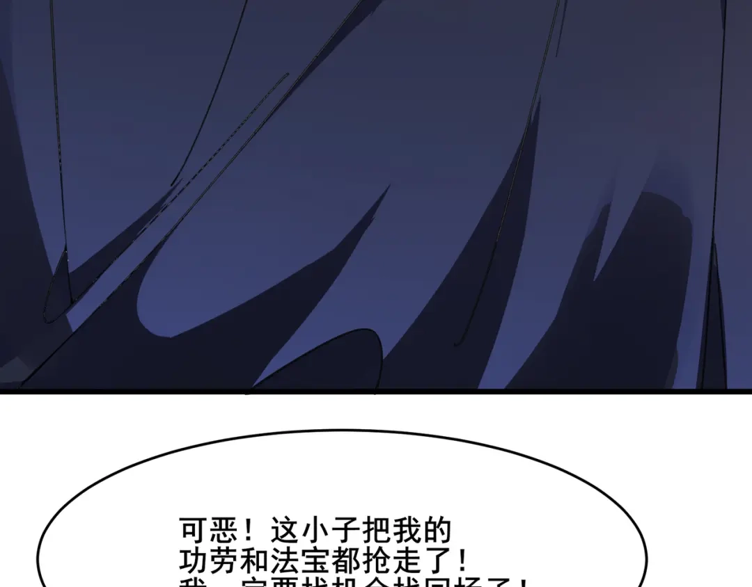 无敌战斗力系统 第21话 孝心妙手 第58页