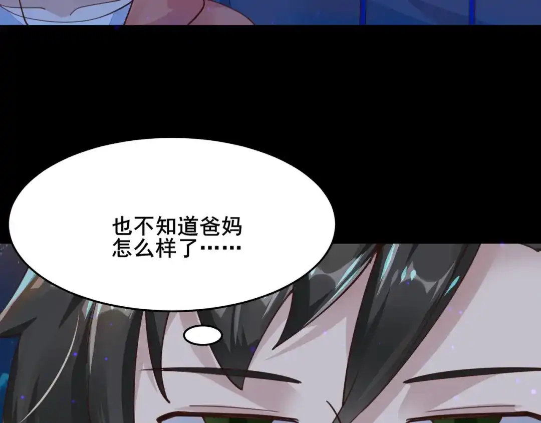 无敌战斗力系统 第21话 孝心妙手 第70页