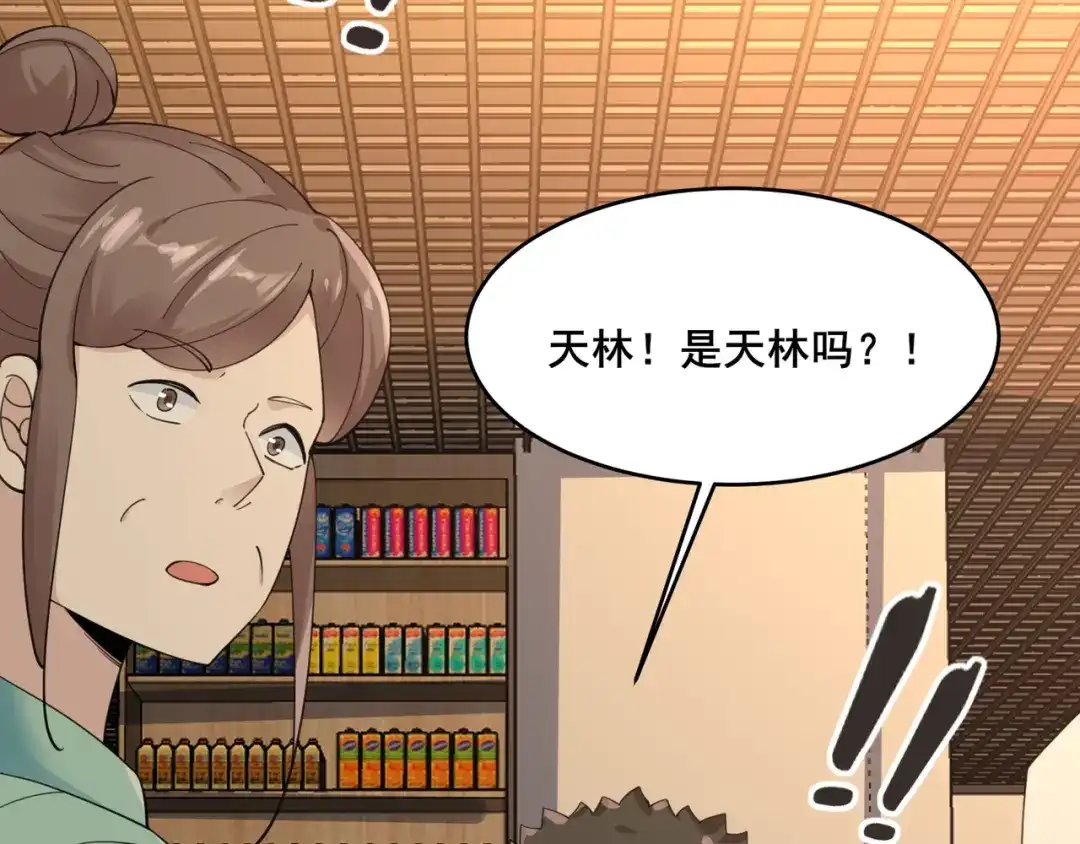无敌战斗力系统 第21话 孝心妙手 第78页