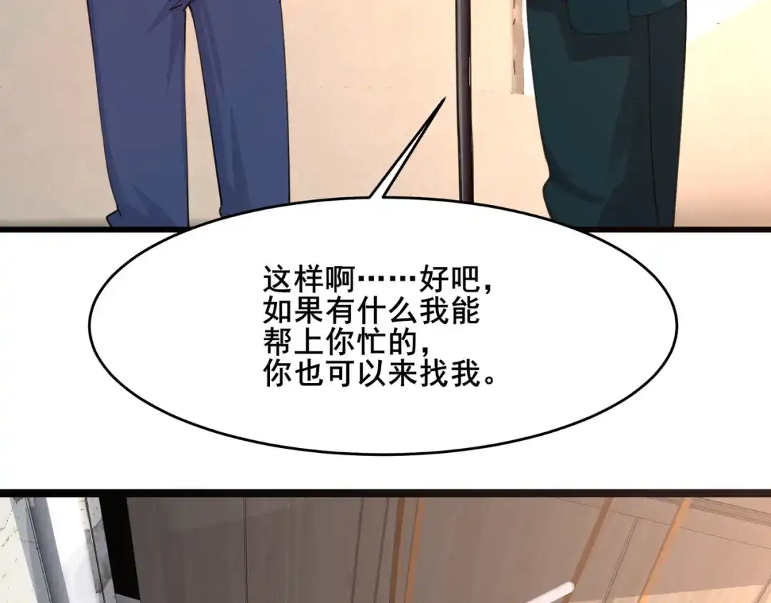 无敌战斗力系统 第21话 孝心妙手 第50页