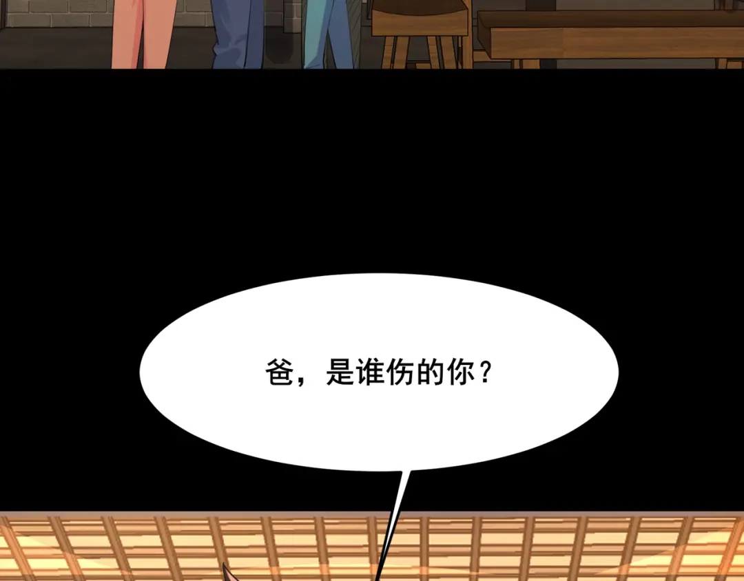 无敌战斗力系统 第21话 孝心妙手 第84页