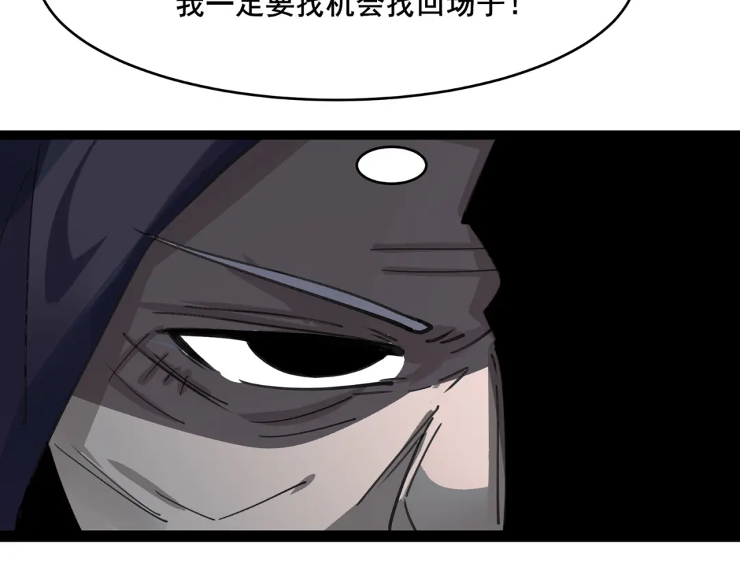 无敌战斗力系统 第21话 孝心妙手 第59页