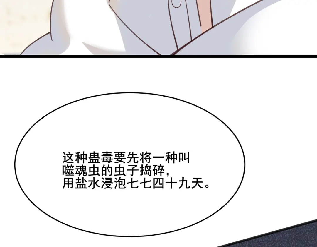 无敌战斗力系统 第21话 孝心妙手 第33页