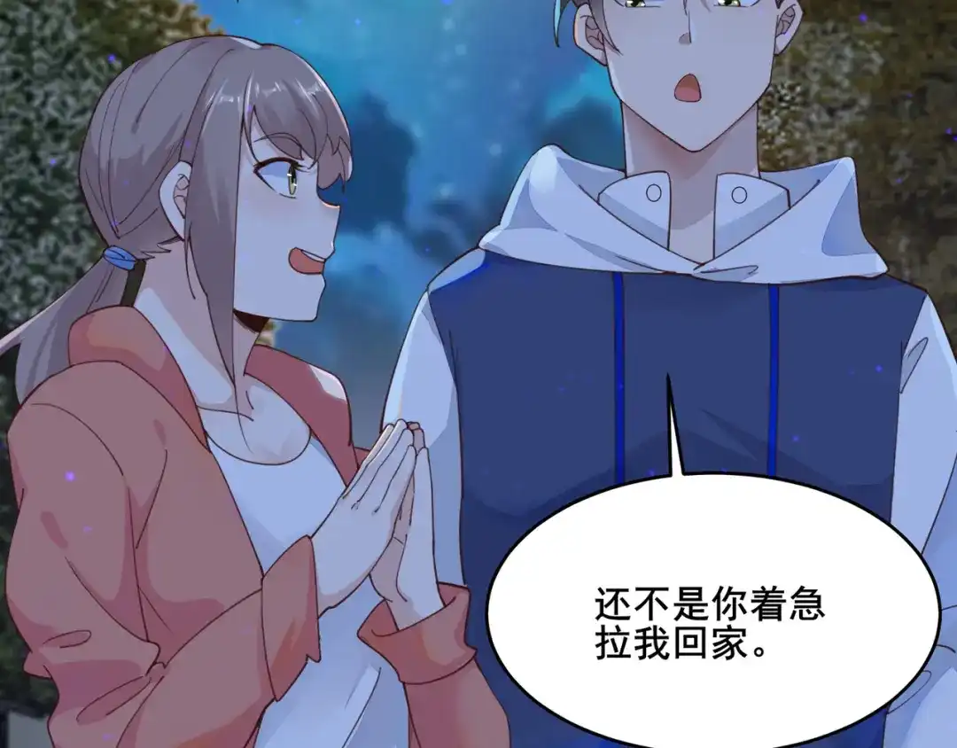 无敌战斗力系统 第21话 孝心妙手 第63页