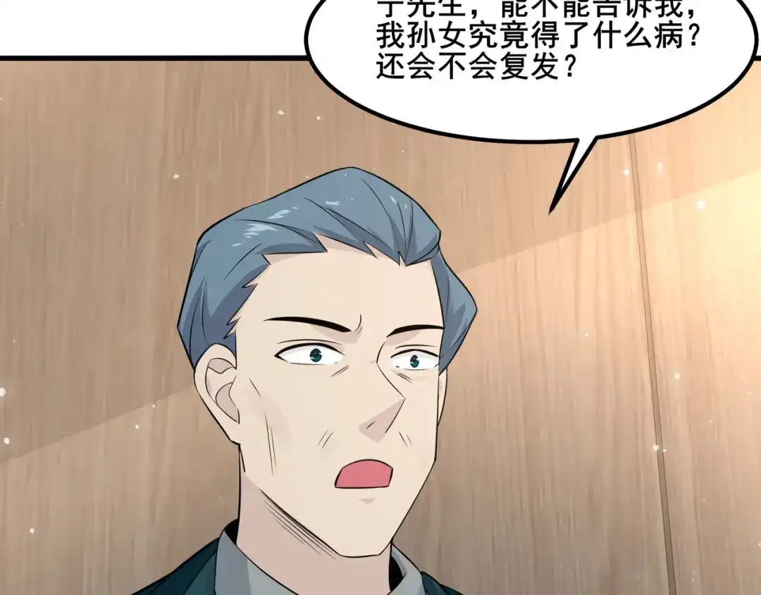 无敌战斗力系统 第21话 孝心妙手 第23页