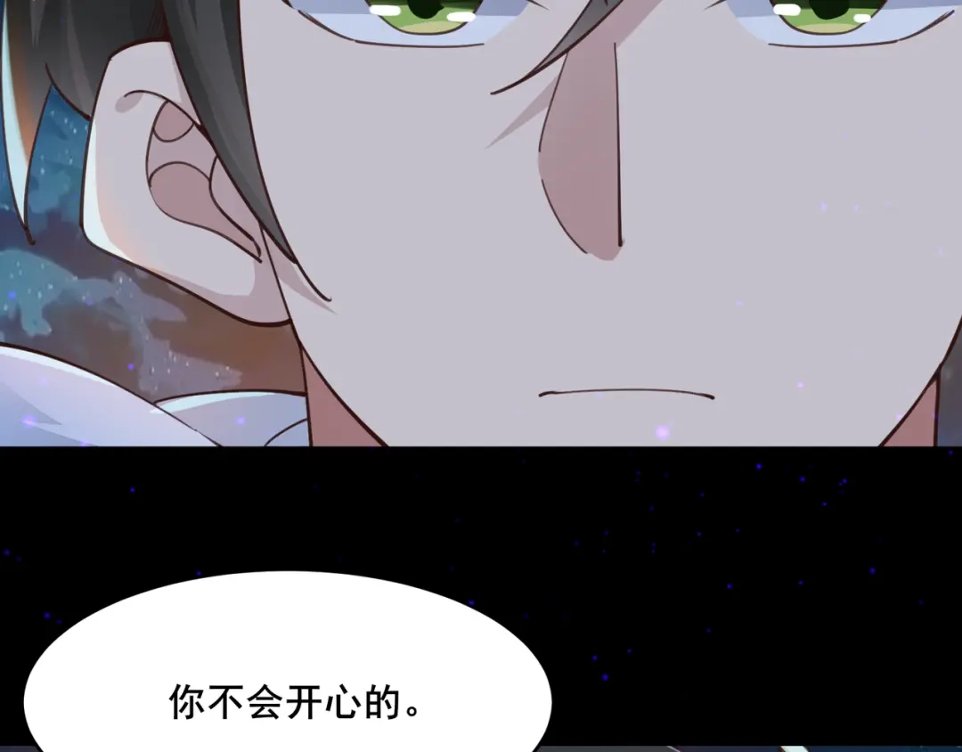 无敌战斗力系统 第21话 孝心妙手 第71页