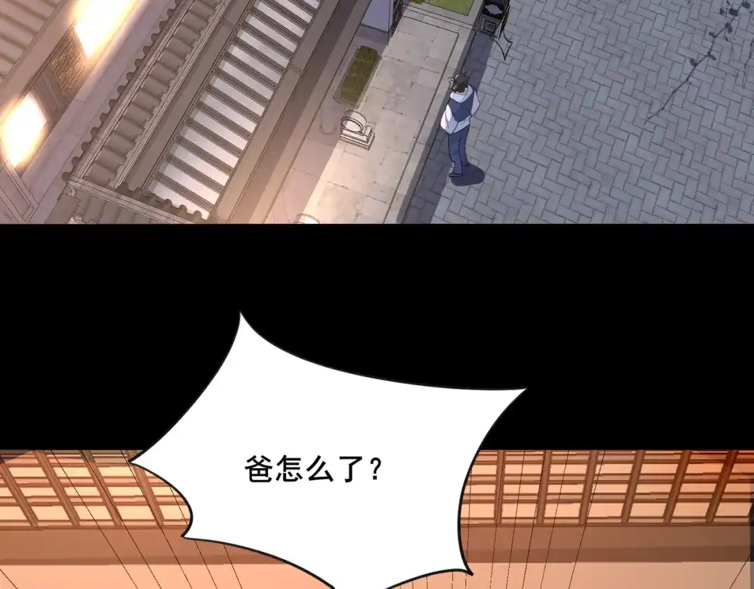 无敌战斗力系统 第21话 孝心妙手 第75页