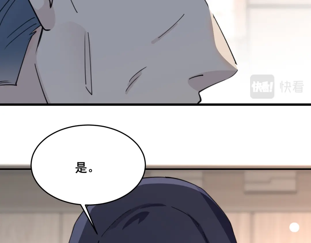 无敌战斗力系统 第21话 孝心妙手 第56页