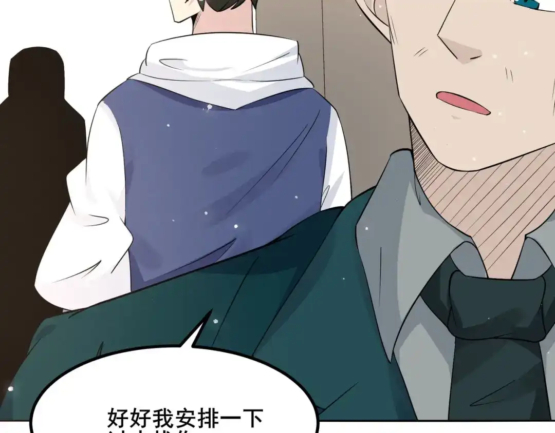 无敌战斗力系统 第21话 孝心妙手 第18页