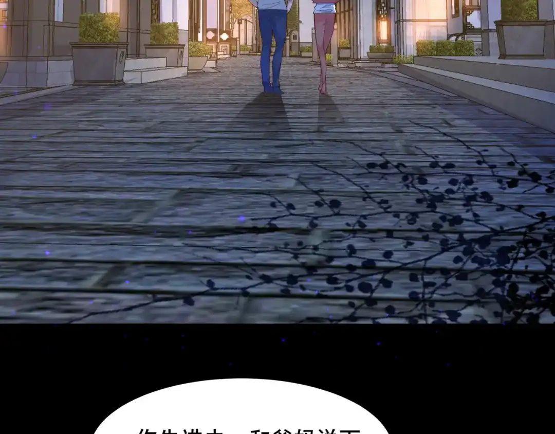 无敌战斗力系统 第21话 孝心妙手 第68页