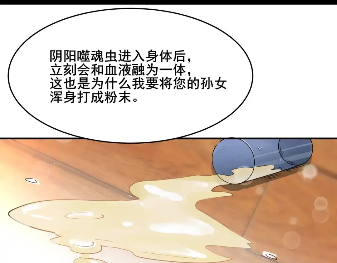 无敌战斗力系统 第21话 孝心妙手 第38页