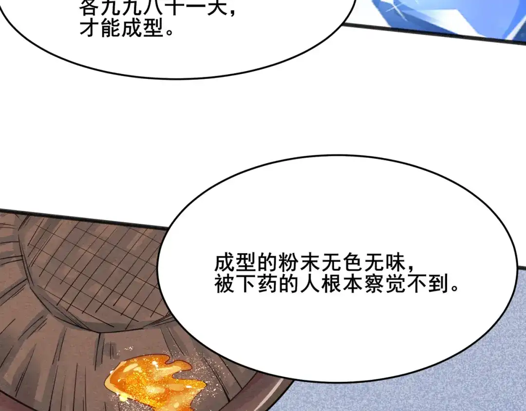 无敌战斗力系统 第21话 孝心妙手 第36页