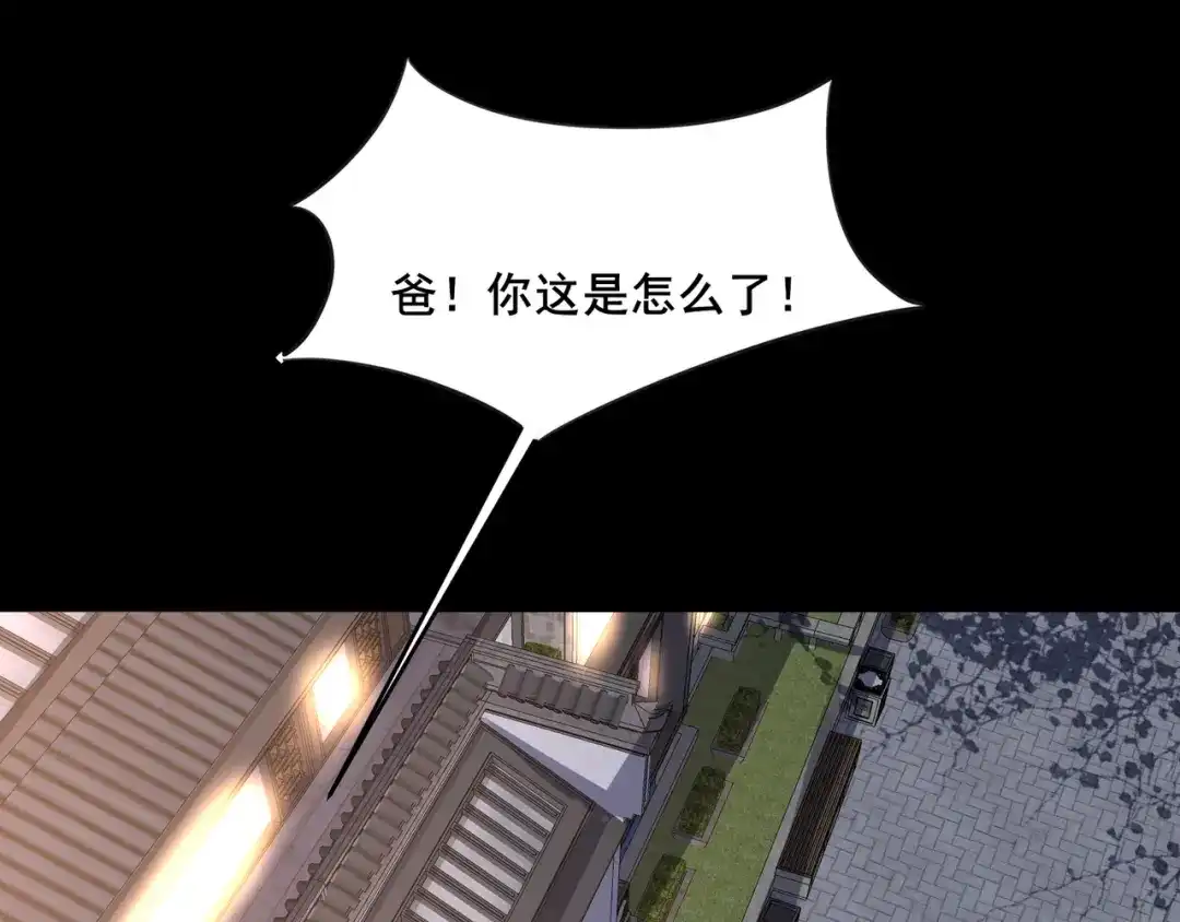 无敌战斗力系统 第21话 孝心妙手 第74页